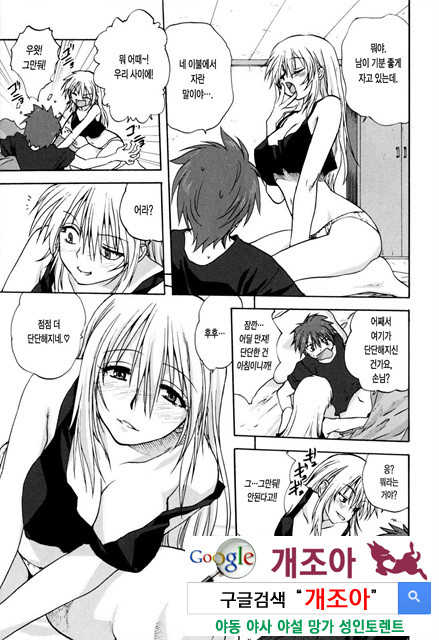 가족덮밥 1_by 망가 이미지 #16