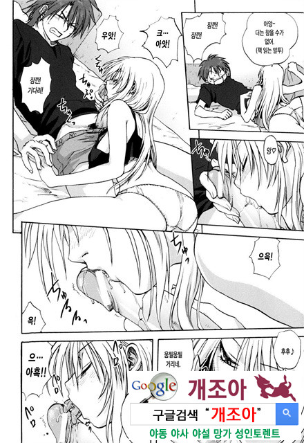 가족덮밥 1_by 망가 이미지 #17