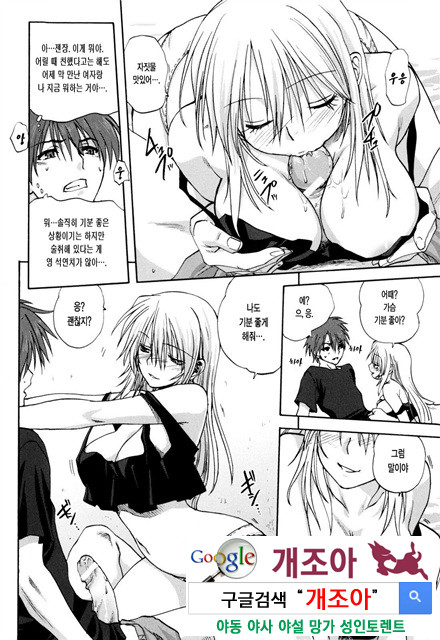 가족덮밥 1_by 망가 이미지 #19