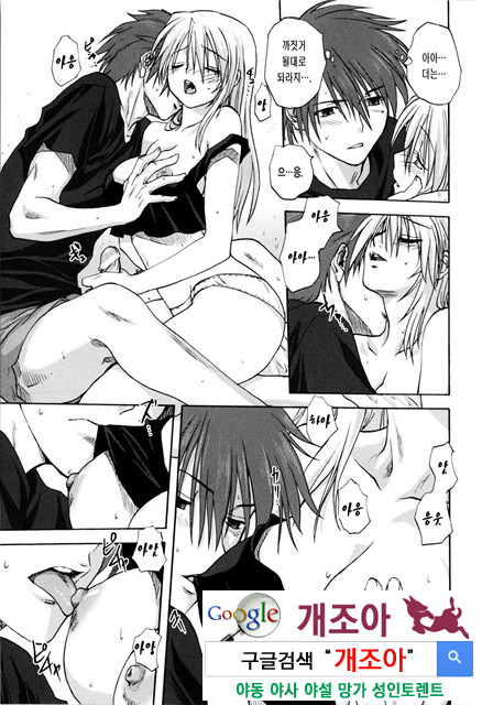 가족덮밥 1_by 망가 이미지 #20