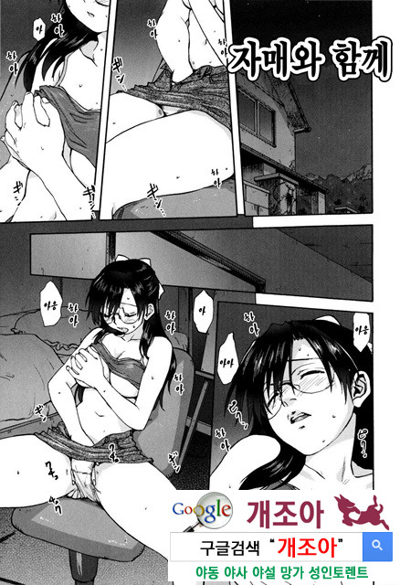 가족덮밥 1_by 망가 이미지 #28