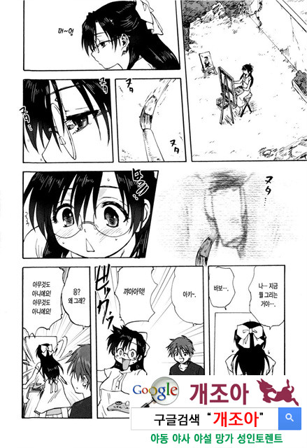 가족덮밥 1_by 망가 이미지 #31