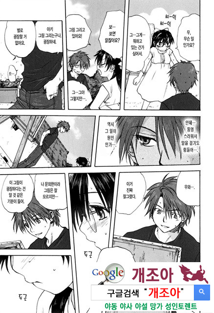 가족덮밥 1_by 망가 이미지 #32