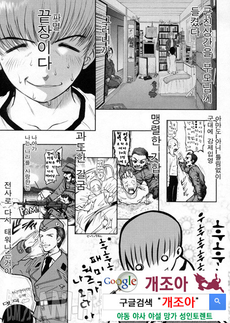 가정의 쾌락 2_by 망가 이미지 #1