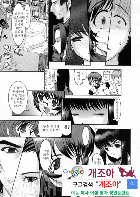 가정의 쾌락 2_by 망가 이미지 #7