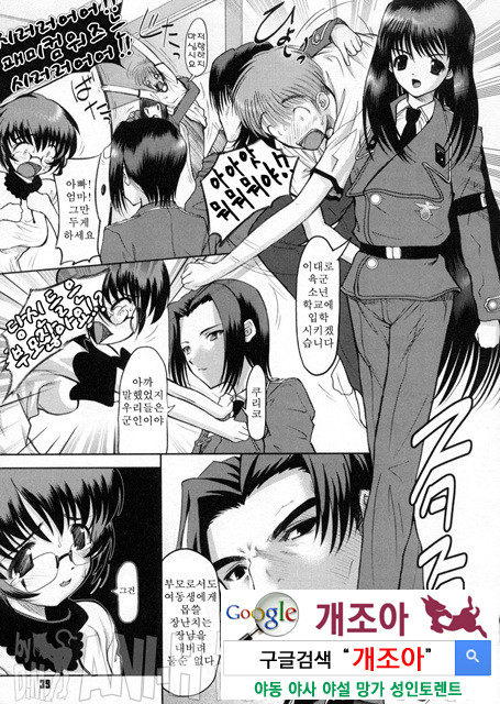 가정의 쾌락 2_by 망가 이미지 #9