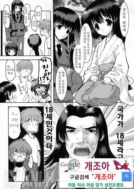 가정의 쾌락 2_by 망가 이미지 #11