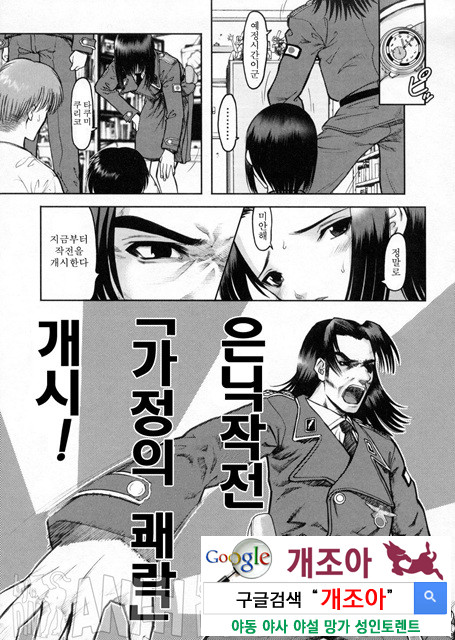 가정의 쾌락 2_by 망가 이미지 #13