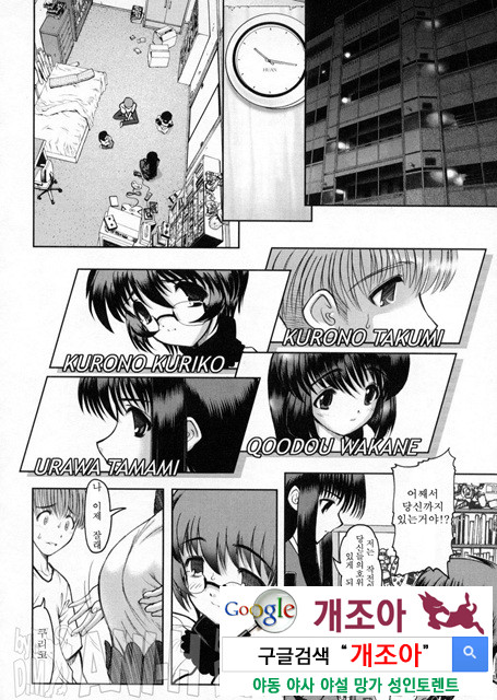 가정의 쾌락 2_by 망가 이미지 #14