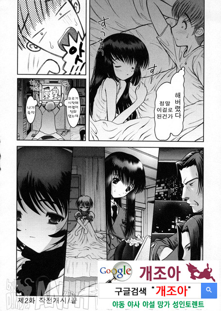 가정의 쾌락 2_by 망가 이미지 #30