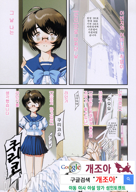 가정의 쾌락 1_by 망가 이미지 #7