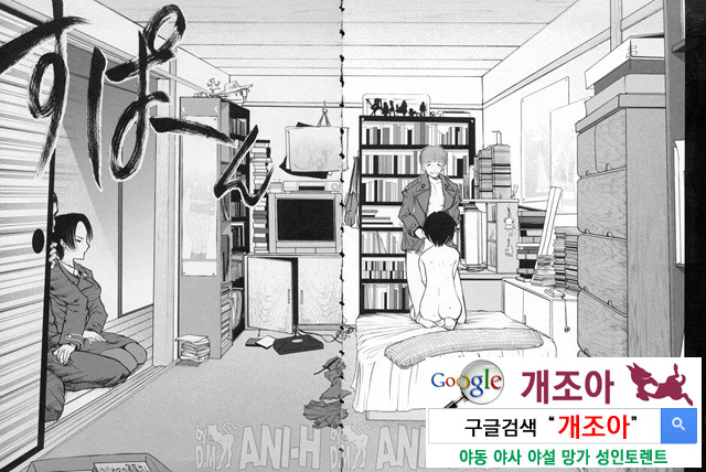 가정의 쾌락 1_by 망가 이미지 #30