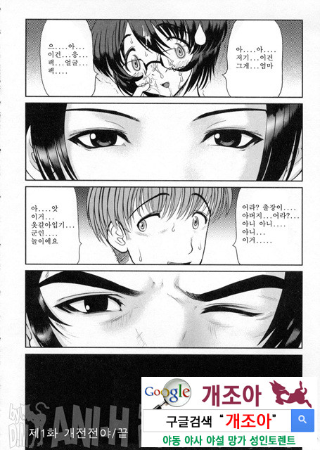 가정의 쾌락 1_by 망가 이미지 #31