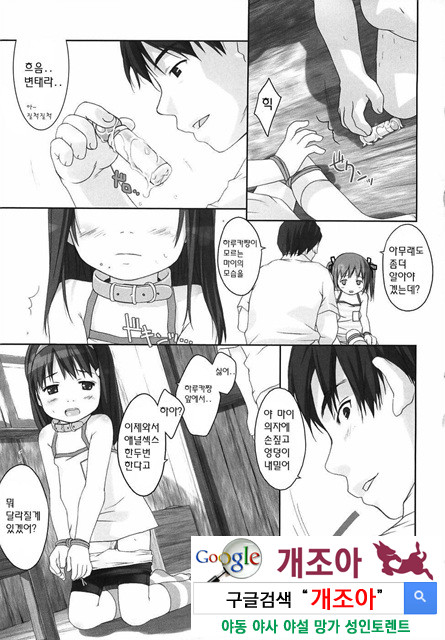 ろリあな 4_by 망가 이미지 #5