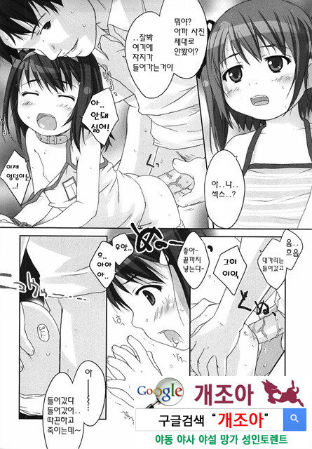 ろリあな 4_by 망가 이미지 #6