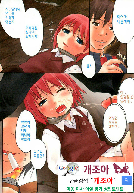 ろリあな 4_by 망가 이미지 #14