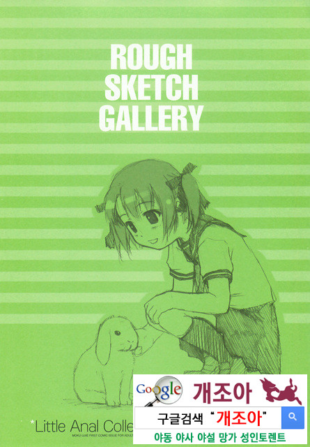 ろリあな 4_by 망가 이미지 #17