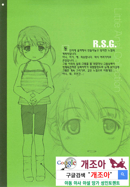 ろリあな 4_by 망가 이미지 #18