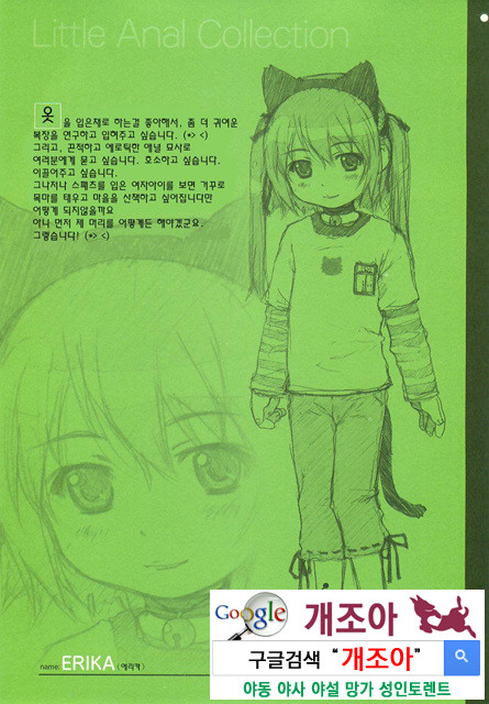 ろリあな 4_by 망가 이미지 #19