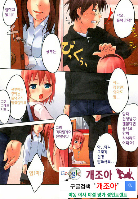 ろリあな 4_by 망가 이미지 #22