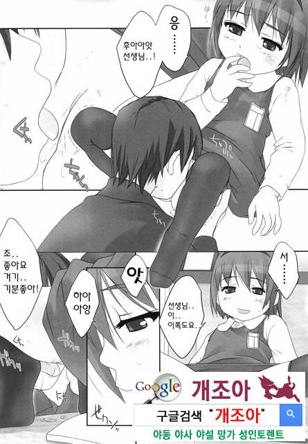 ろリあな 4_by 망가 이미지 #26