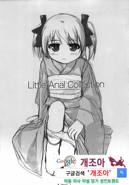 ろリあな 4_by 망가 이미지 #33