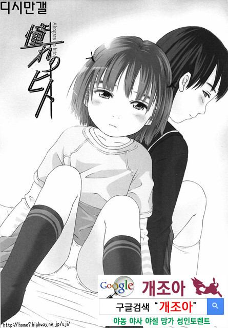 ろリあな 4_by 망가 이미지 #35