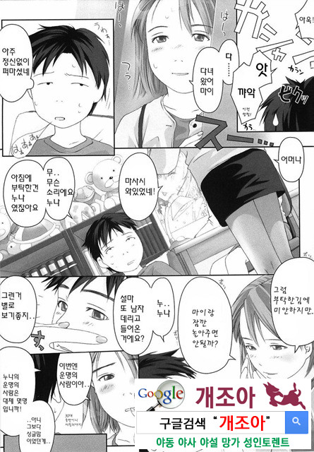 ろリあな 4_by 망가 이미지 #37