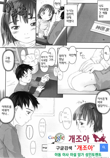 ろリあな 4_by 망가 이미지 #38