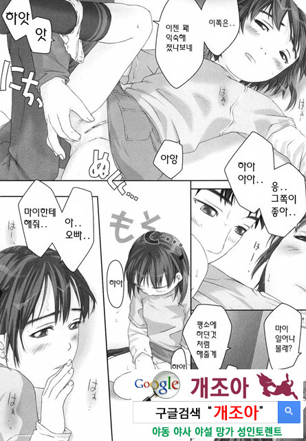 ろリあな 4_by 망가 이미지 #44