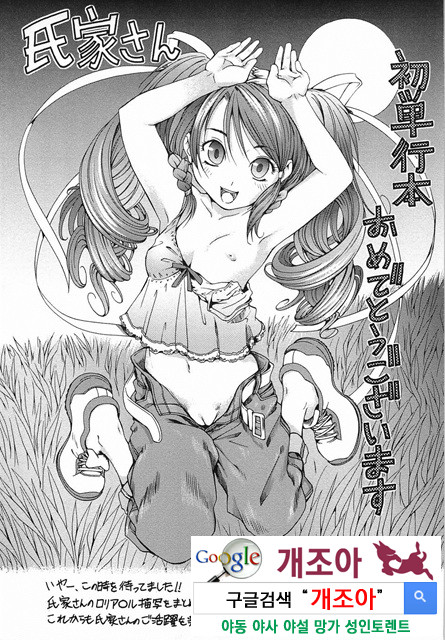 ろリあな 4_by 망가 이미지 #53