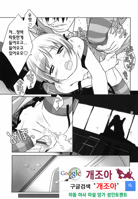 ろリあな 3_by 망가 이미지 #4