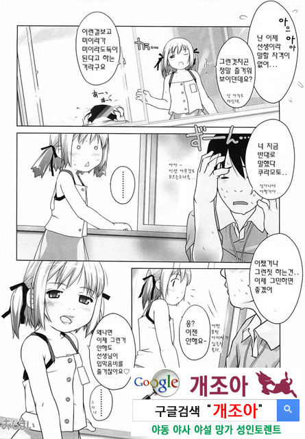 ろリあな 3_by 망가 이미지 #5