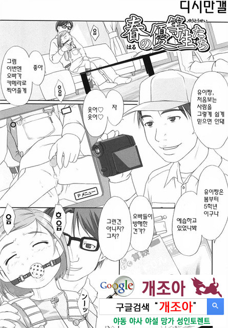 ろリあな 3_by 망가 이미지 #6