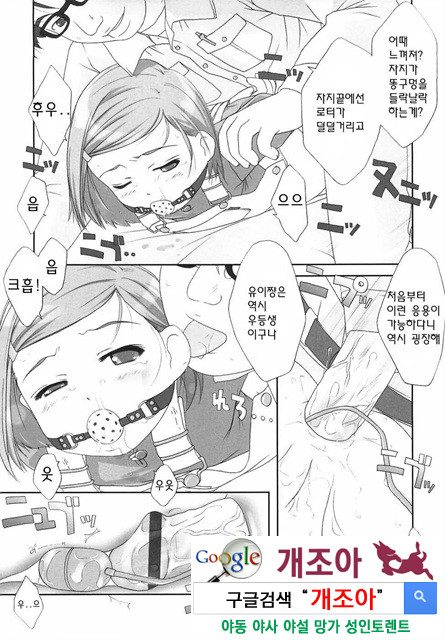 ろリあな 3_by 망가 이미지 #11