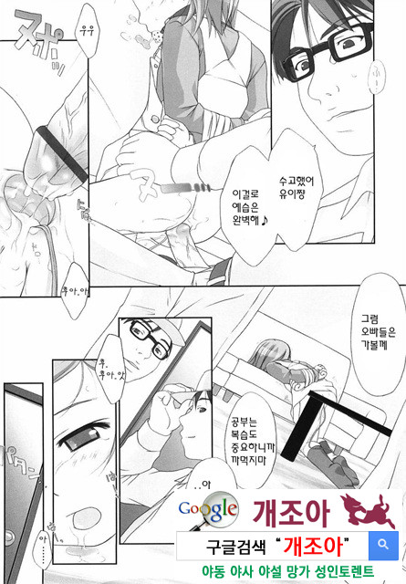 ろリあな 3_by 망가 이미지 #14