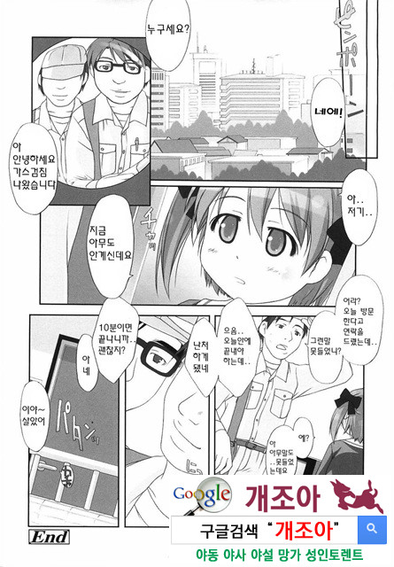 ろリあな 3_by 망가 이미지 #15