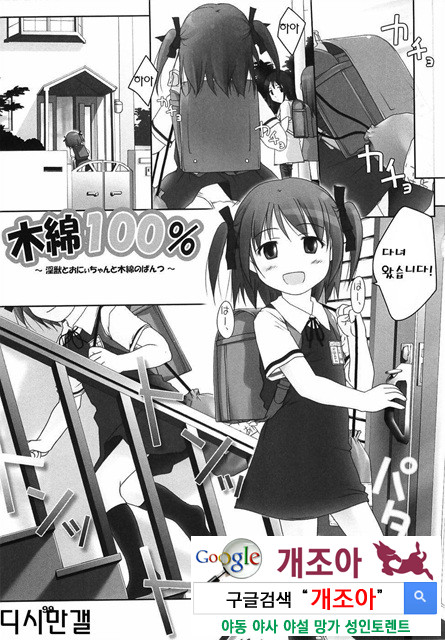 ろリあな 3_by 망가 이미지 #16