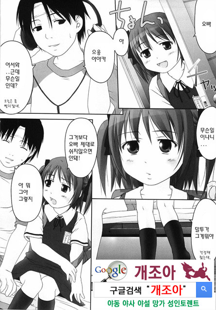 ろリあな 3_by 망가 이미지 #17