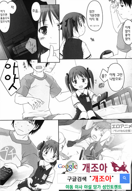 ろリあな 3_by 망가 이미지 #18