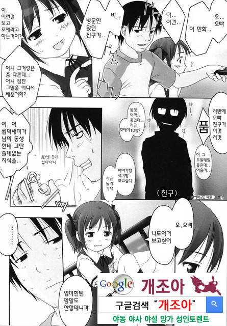 ろリあな 3_by 망가 이미지 #19