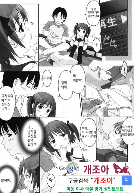 ろリあな 3_by 망가 이미지 #20