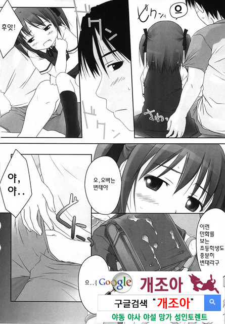 ろリあな 3_by 망가 이미지 #21