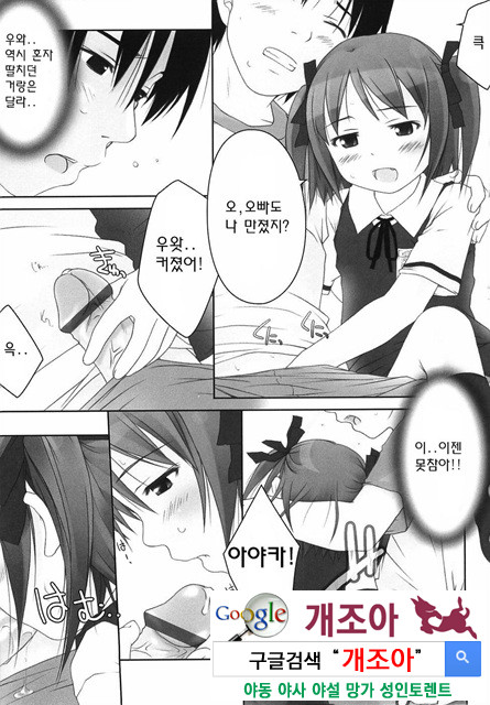 ろリあな 3_by 망가 이미지 #22