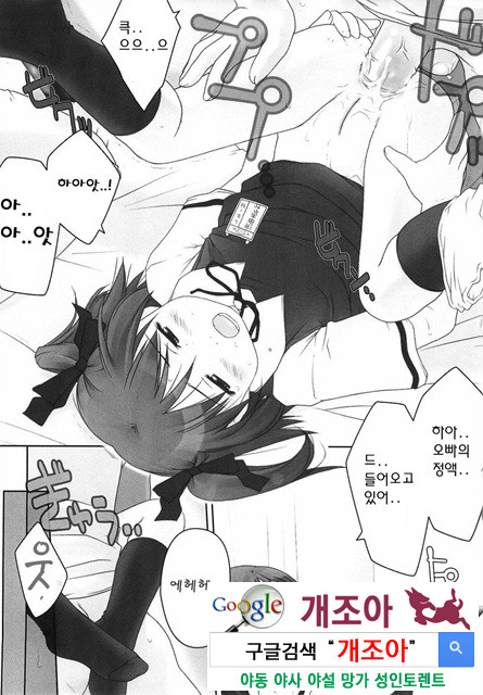 ろリあな 3_by 망가 이미지 #30