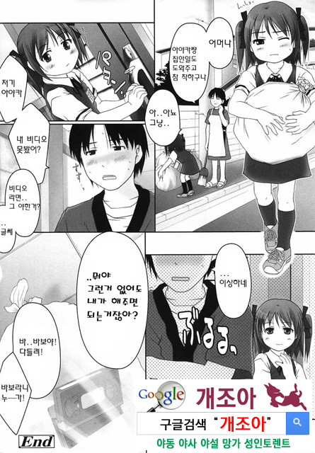 ろリあな 3_by 망가 이미지 #31