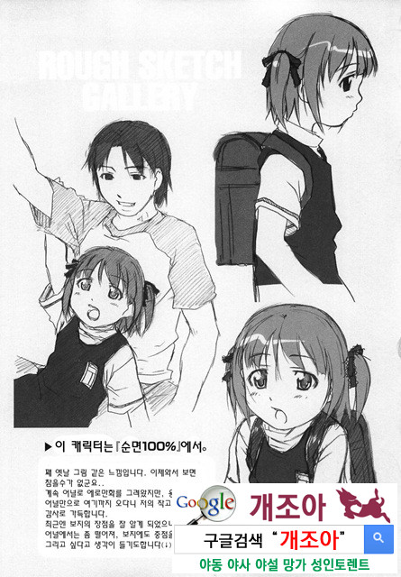 ろリあな 3_by 망가 이미지 #32