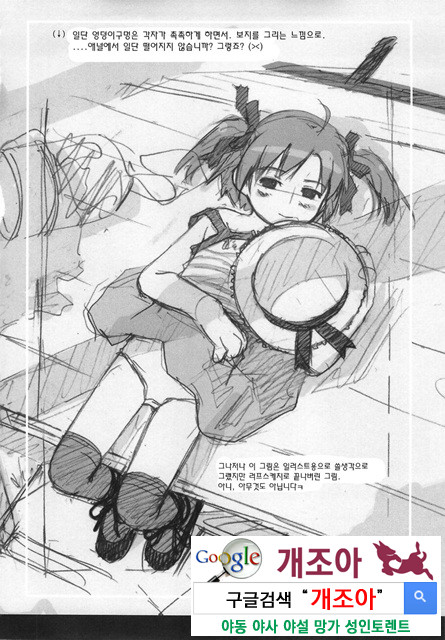 ろリあな 3_by 망가 이미지 #33