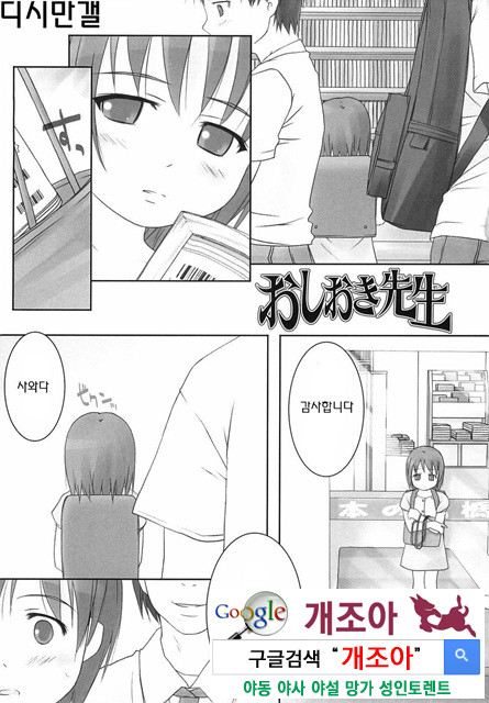 ろリあな 3_by 망가 이미지 #34