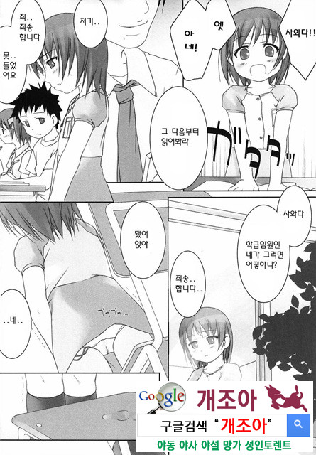 ろリあな 3_by 망가 이미지 #35